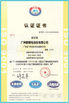 Cina Shenzhen LuoX Electric Co., Ltd. Sertifikasi